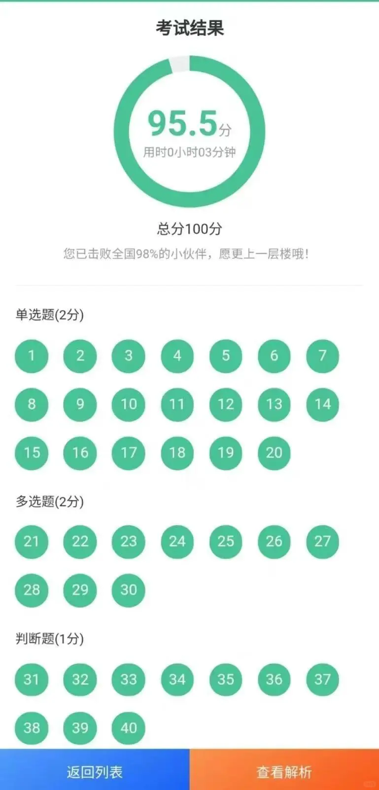 12.8国网一批进度为0的，死磕这个app就够了