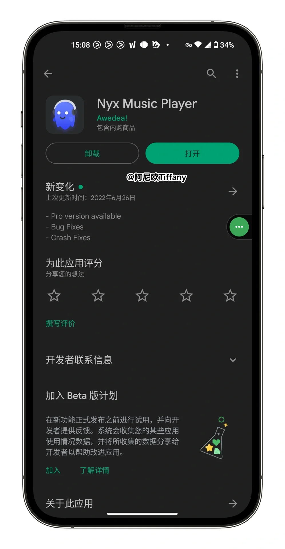 💡Android端最华丽本地音乐播放器“Nyx”！