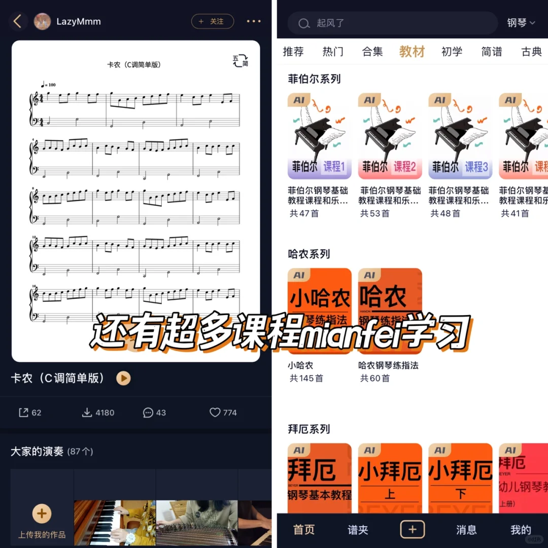 🎵学习乐器必备宝藏APP‼️免费的乐谱太香了