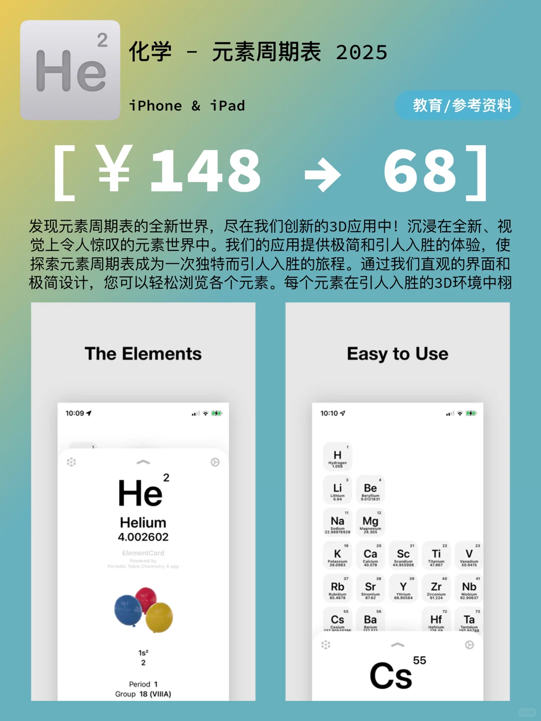 iOS每日限免｜12.01精选App推荐｜白嫖177