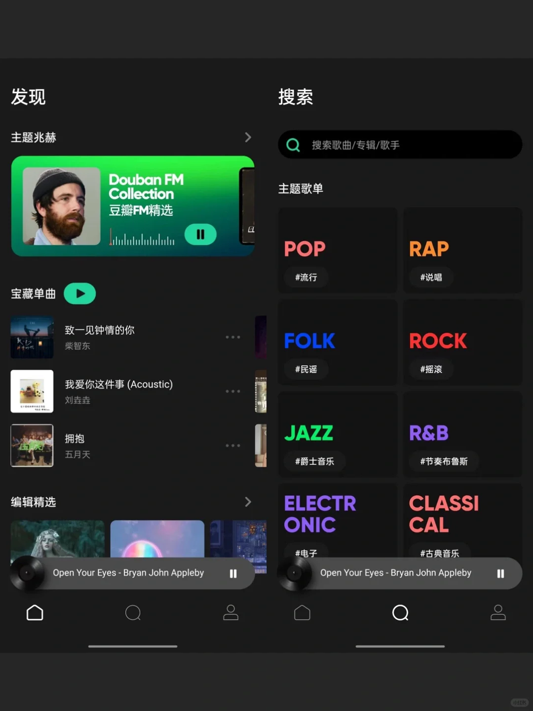 【开眼】8款小众宝藏音乐App