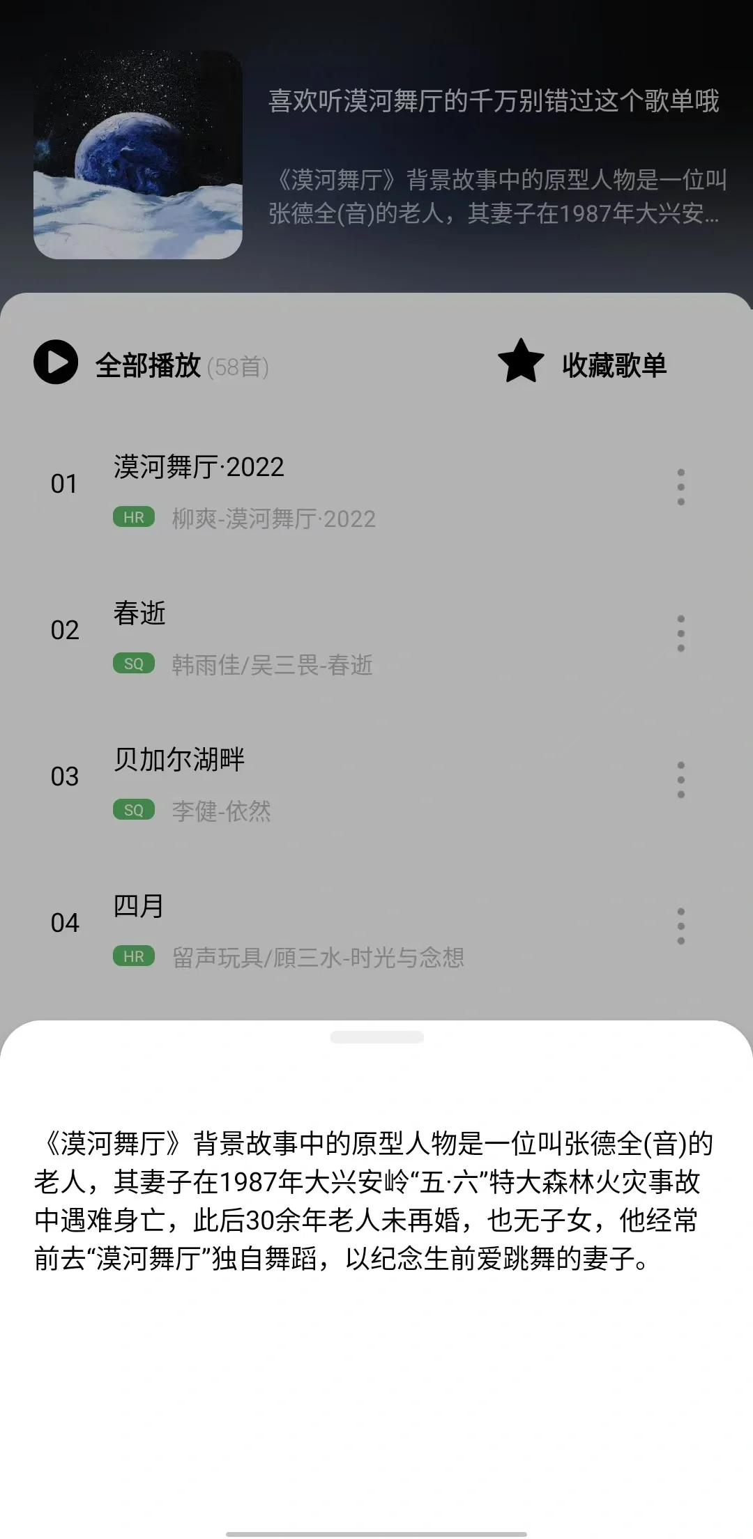 姐妹妹们，说个超级好用的听歌app吧…