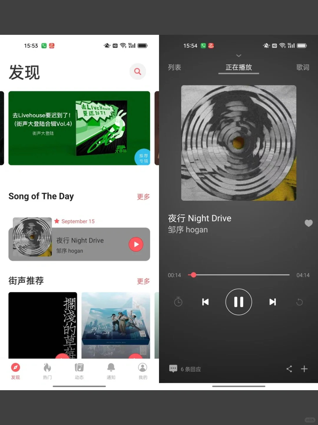 【开眼】8款小众宝藏音乐App