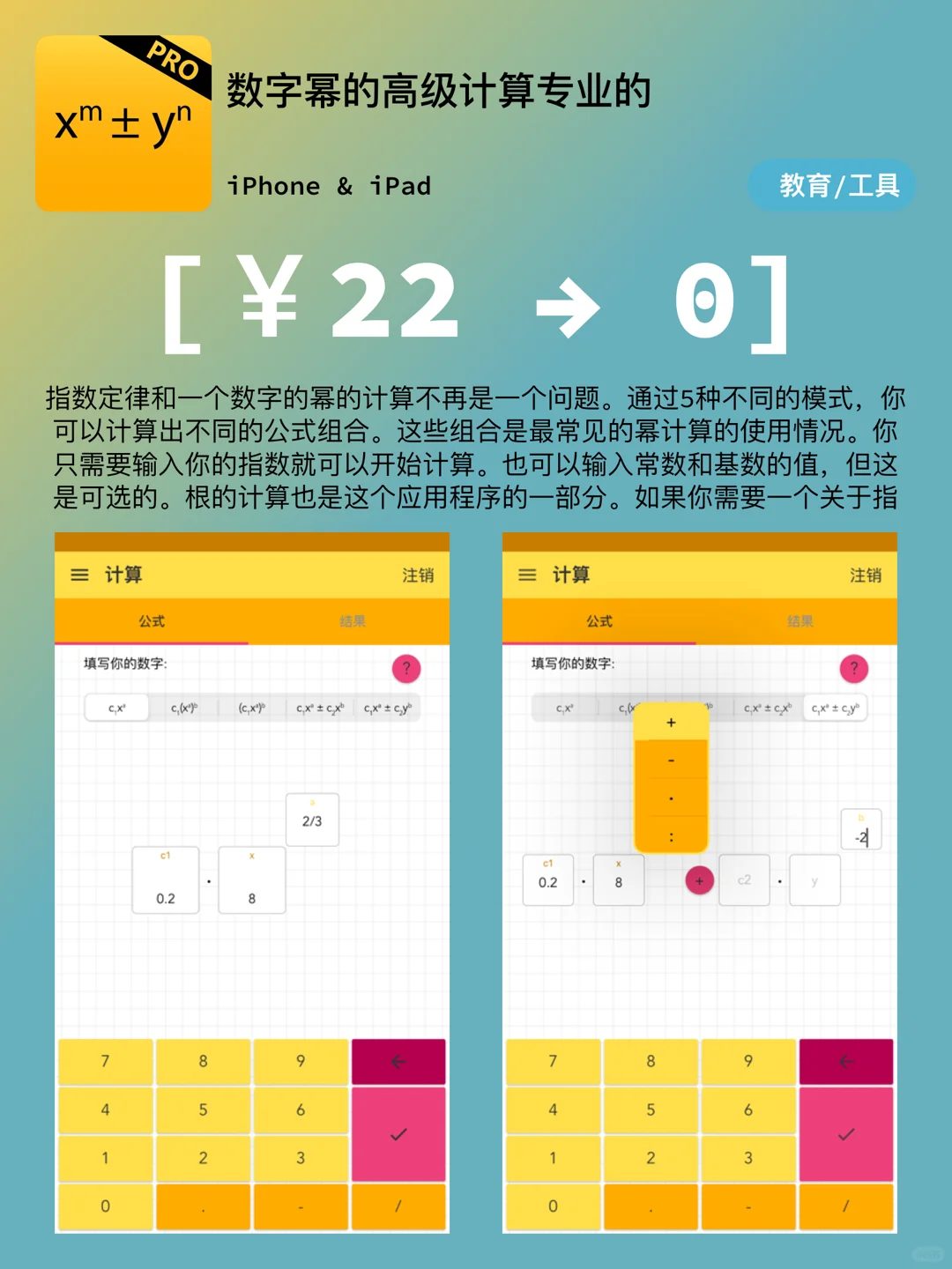 iOS每日限免｜11.28精选App推荐｜白嫖126