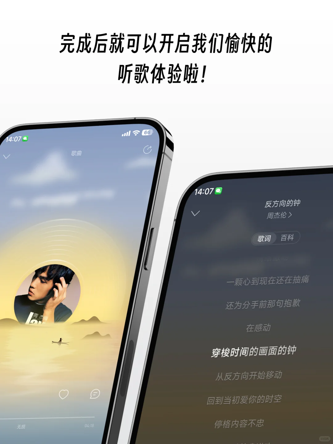 一个可以免费下载全网歌曲的安卓App