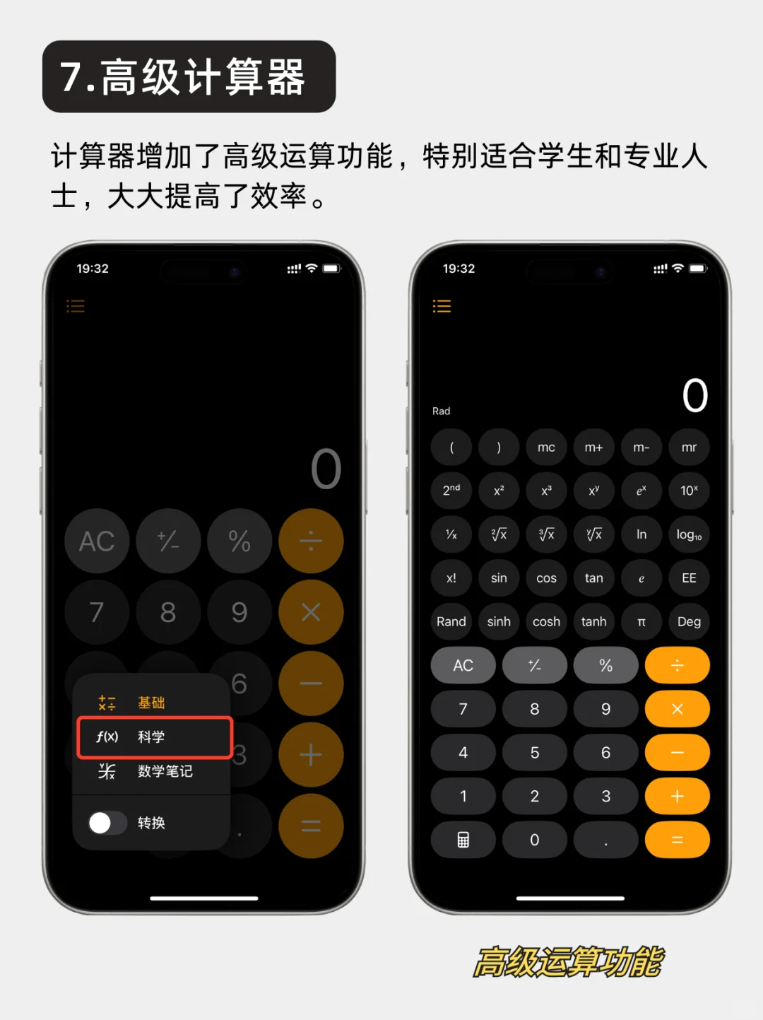 绝了！苹果IOS18这些新功能，你都知道吗？