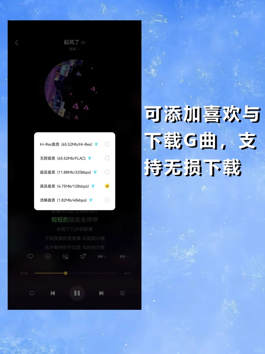 完全免费！无损听音乐 无损下载