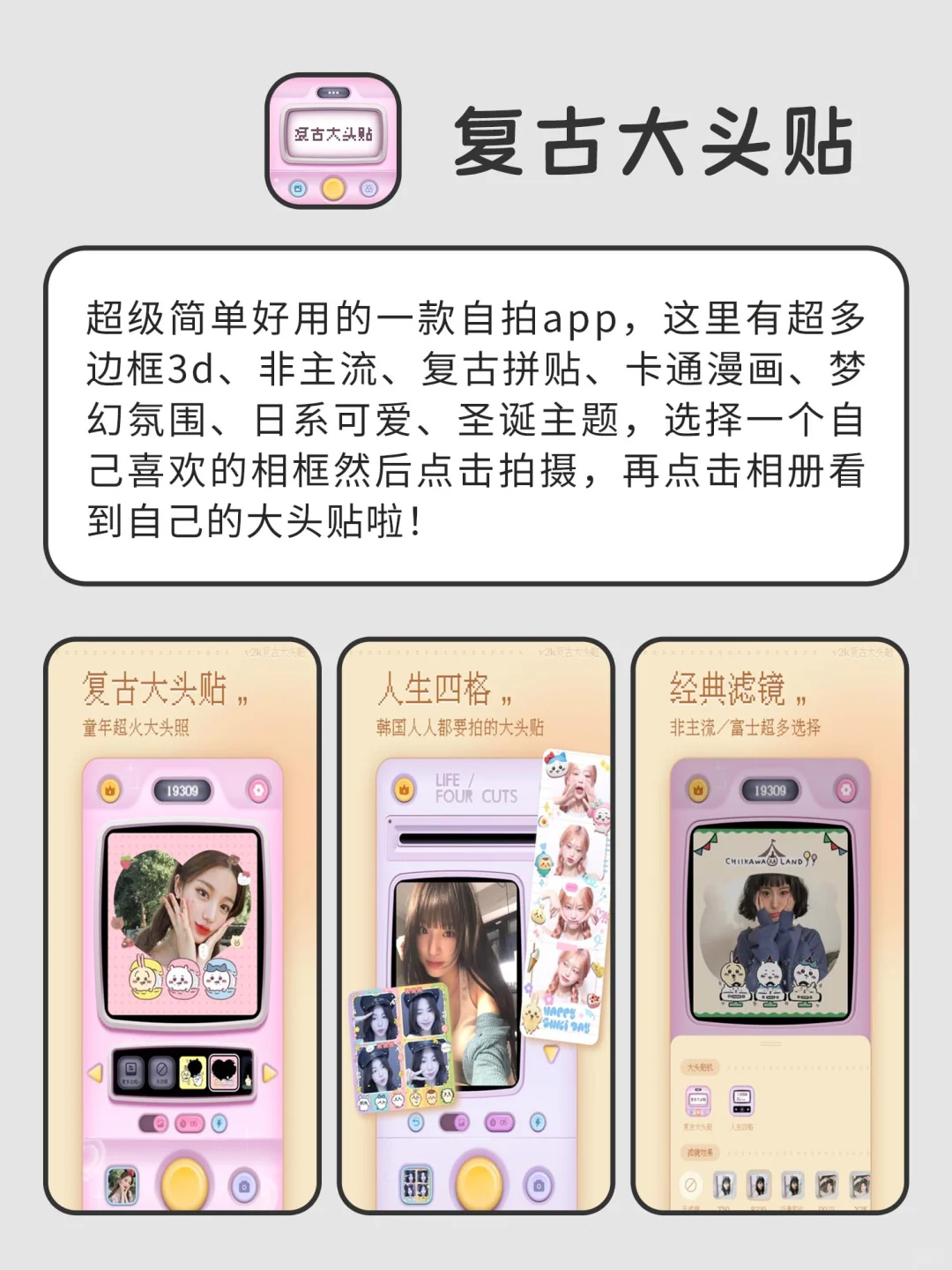 相见恨晚的不舍得删APP