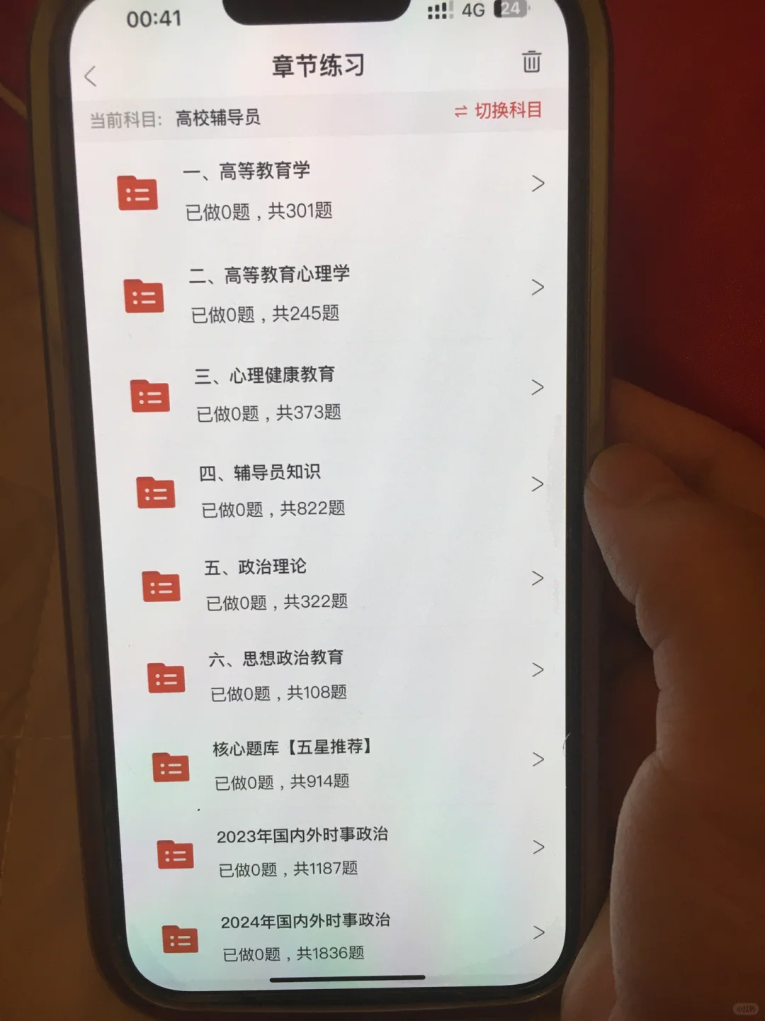 大学辅导员，请锁死这个app