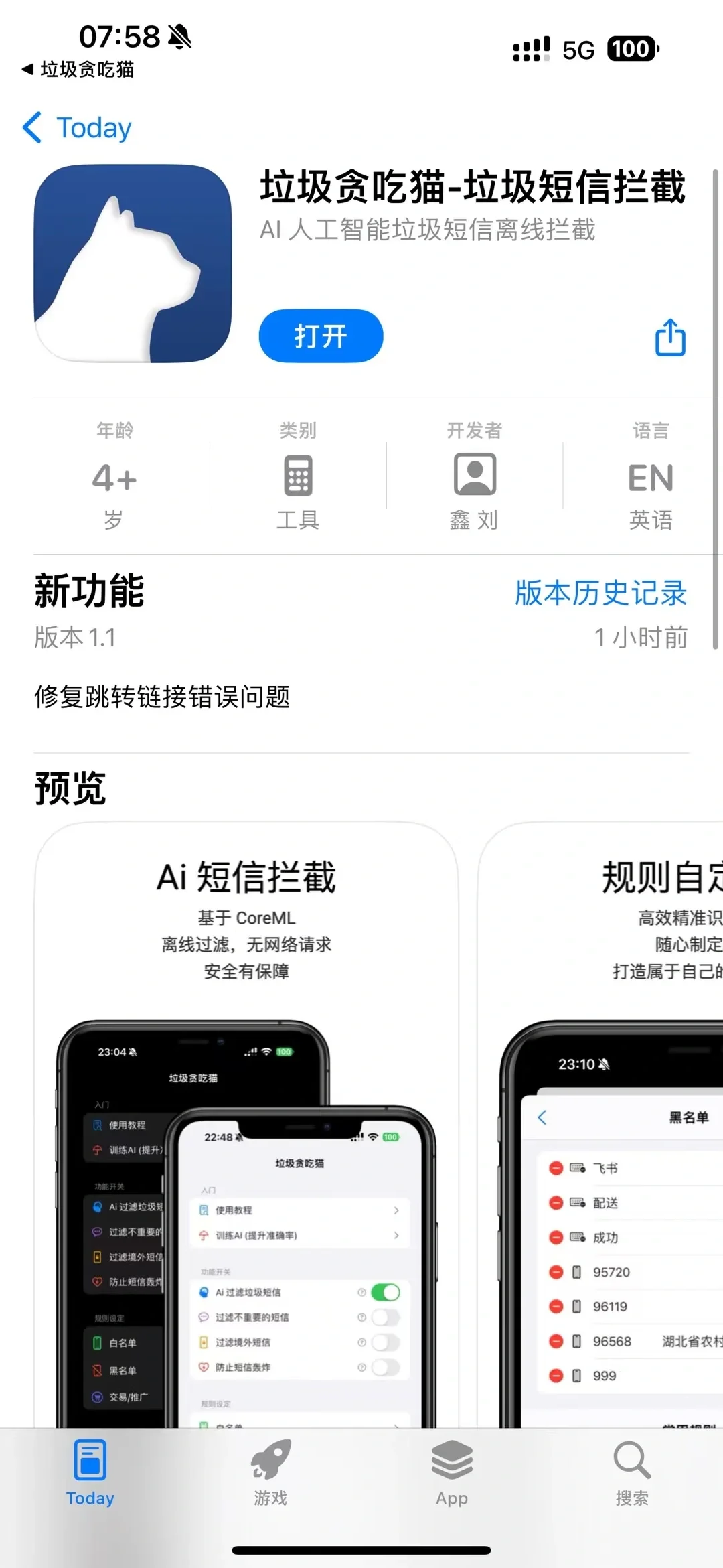 第一个 iOS APP 上线了