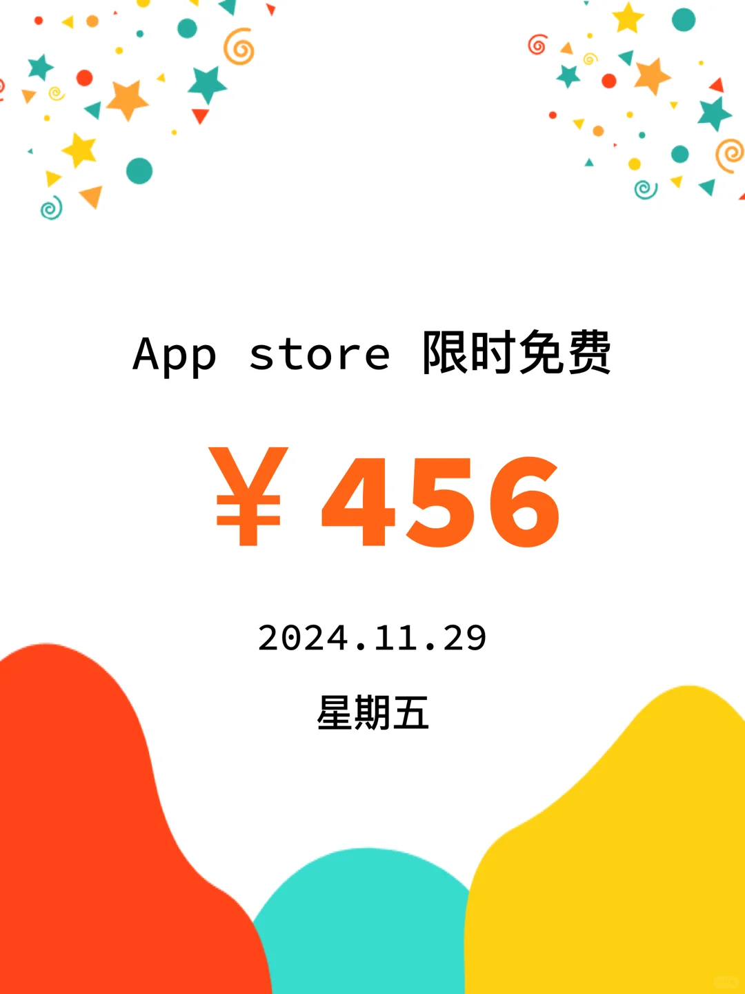 iOS每日限免｜11.29精选App推荐｜白嫖456