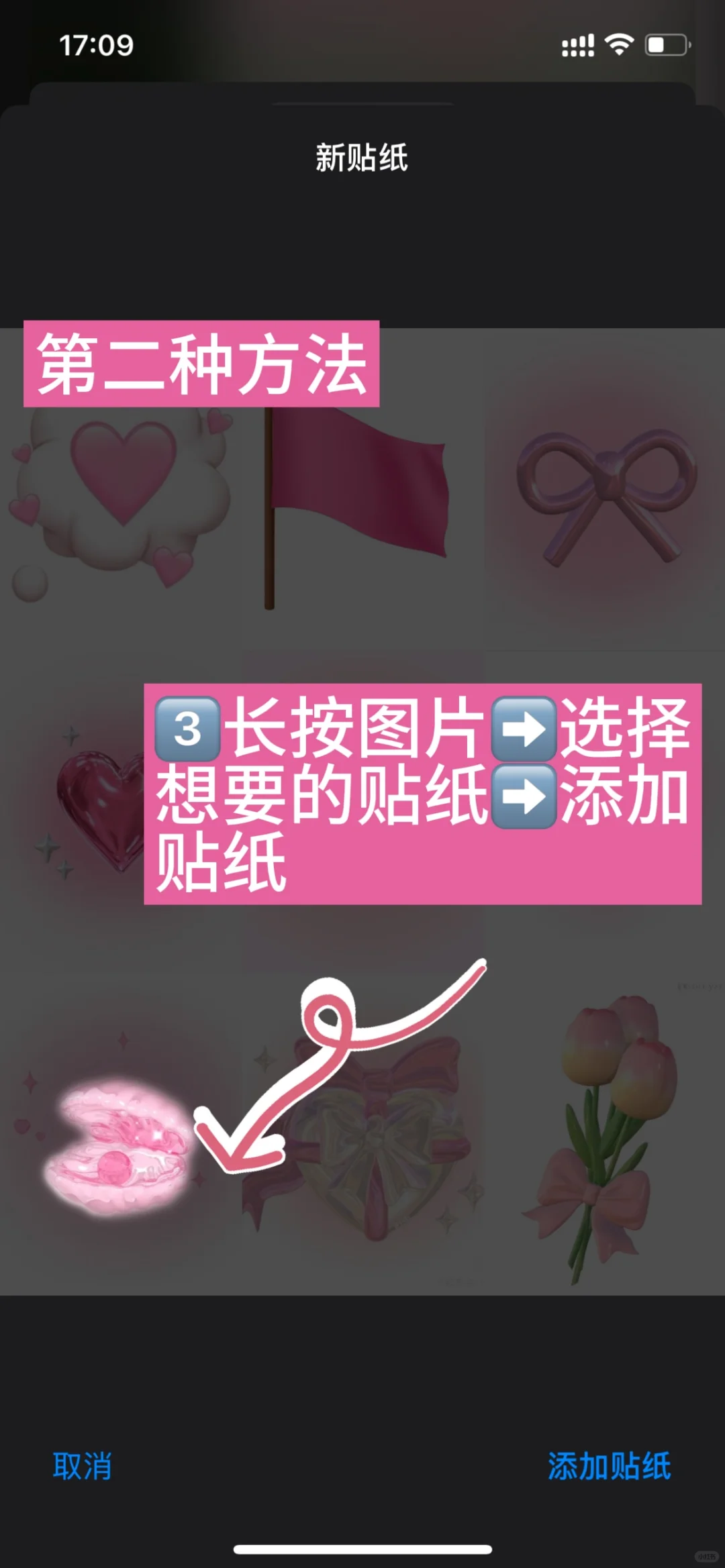 ios18🎀3步轻松get自定义贴纸！太可爱了吧✨