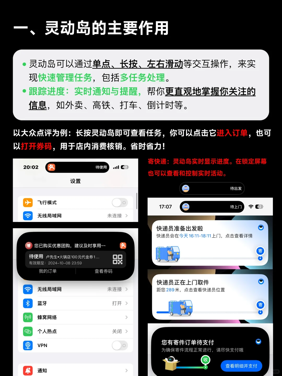 iPhone灵动岛玩法大全：别再让它成为摆设‼️