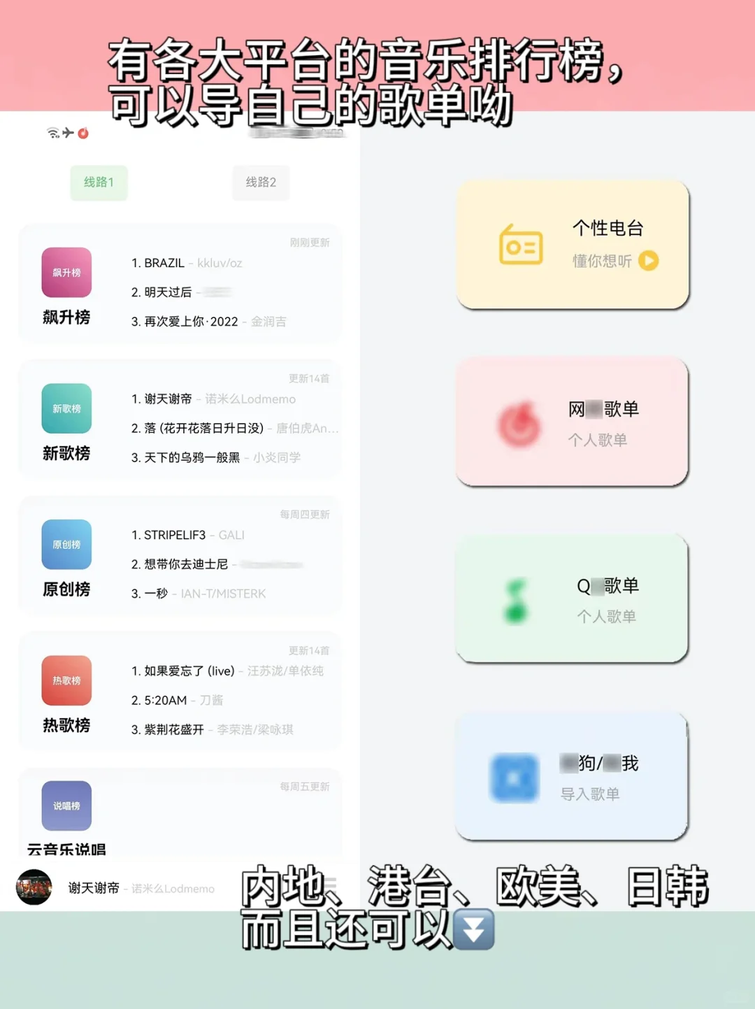 换手机也要有免费听音乐app❗️实现听歌自由