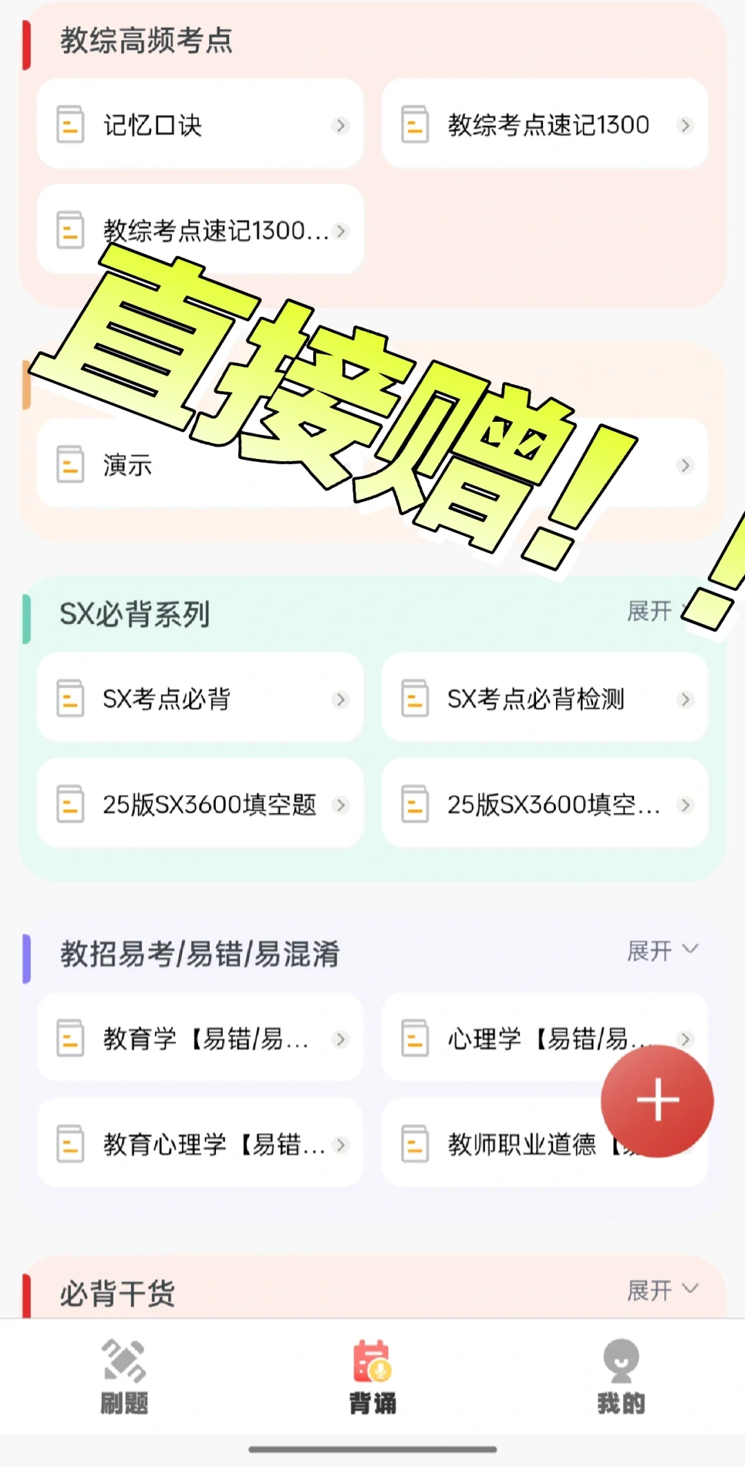 终于找到小众学科(音乐)刷题app啦！