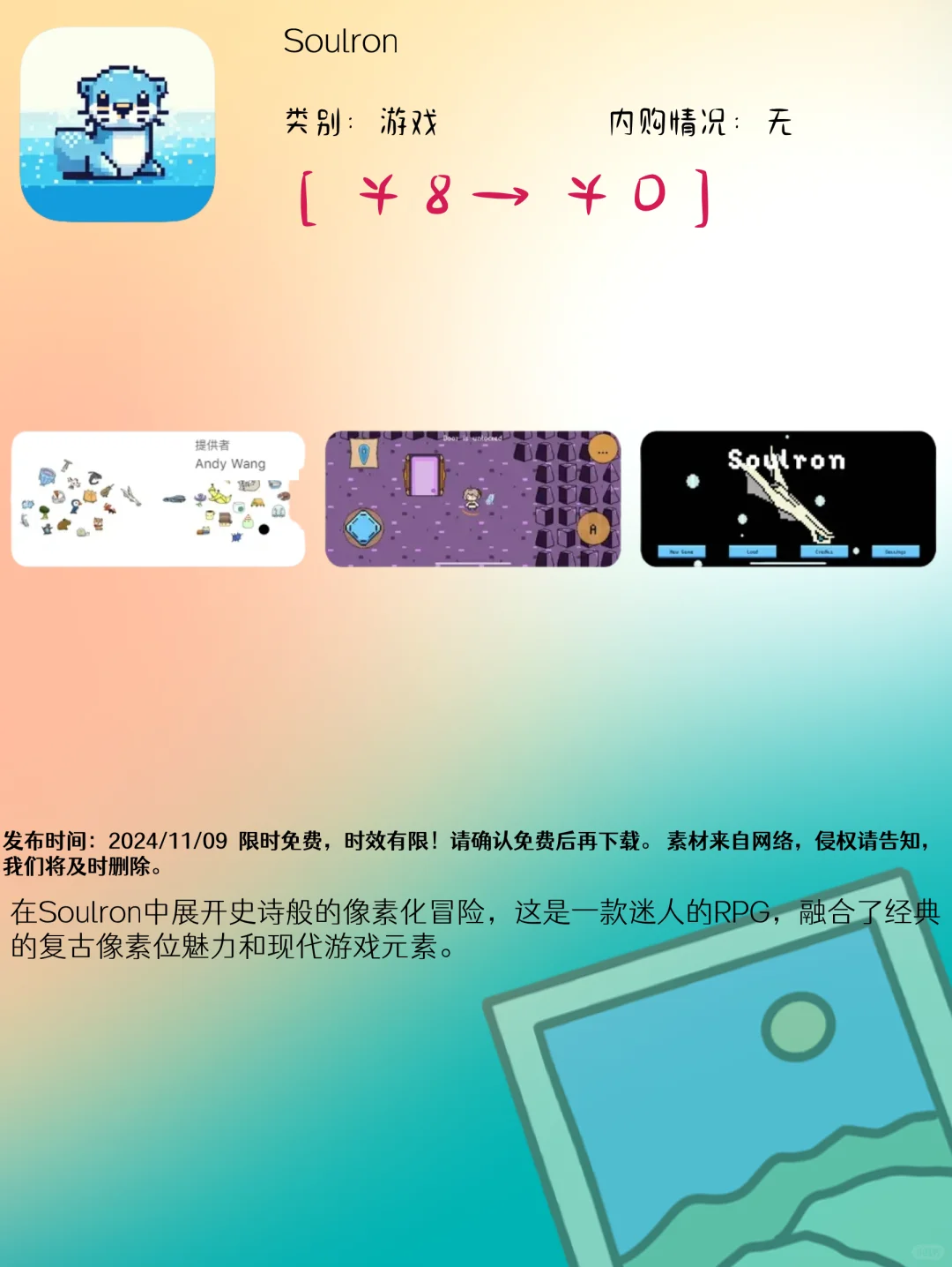 11.09 iOS精选：办公效率与多媒体处理应用集