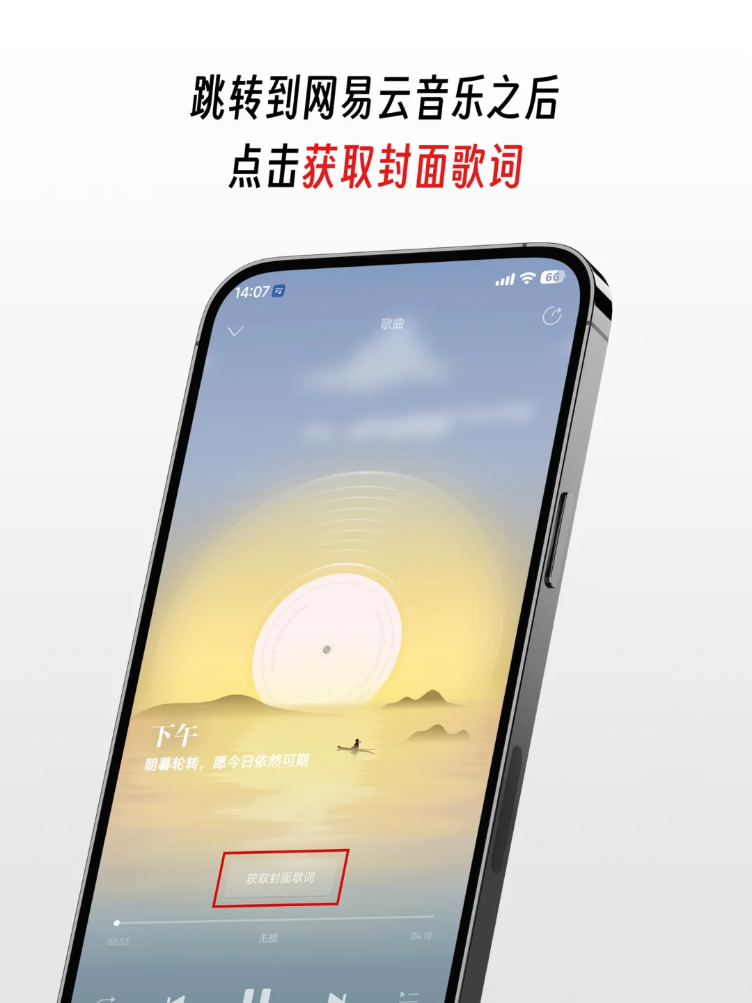 一个可以免费下载全网歌曲的安卓App