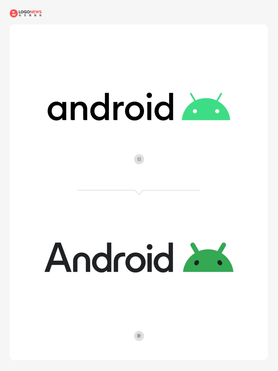 Android新标志正式发布！官方解读更换原因