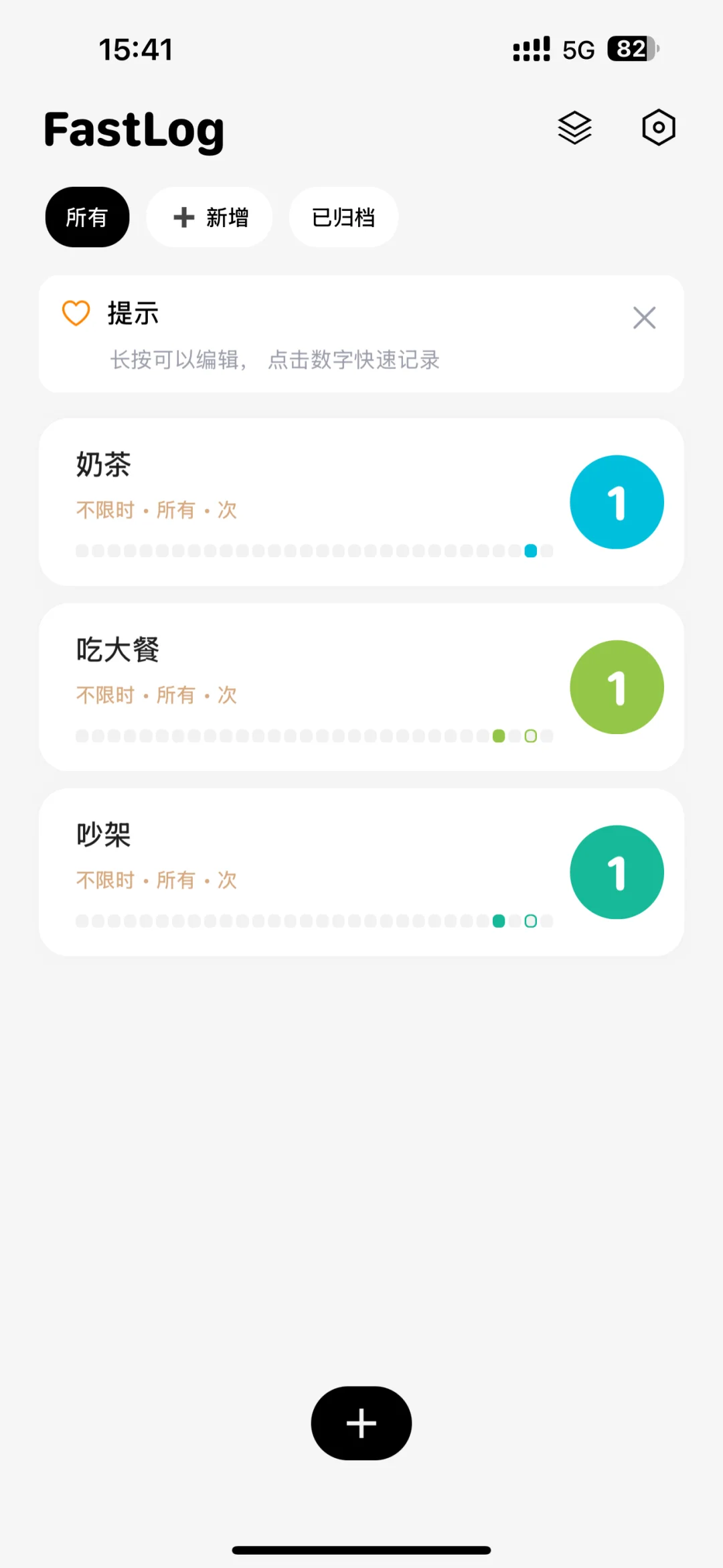 宝藏APP！！简洁又好用