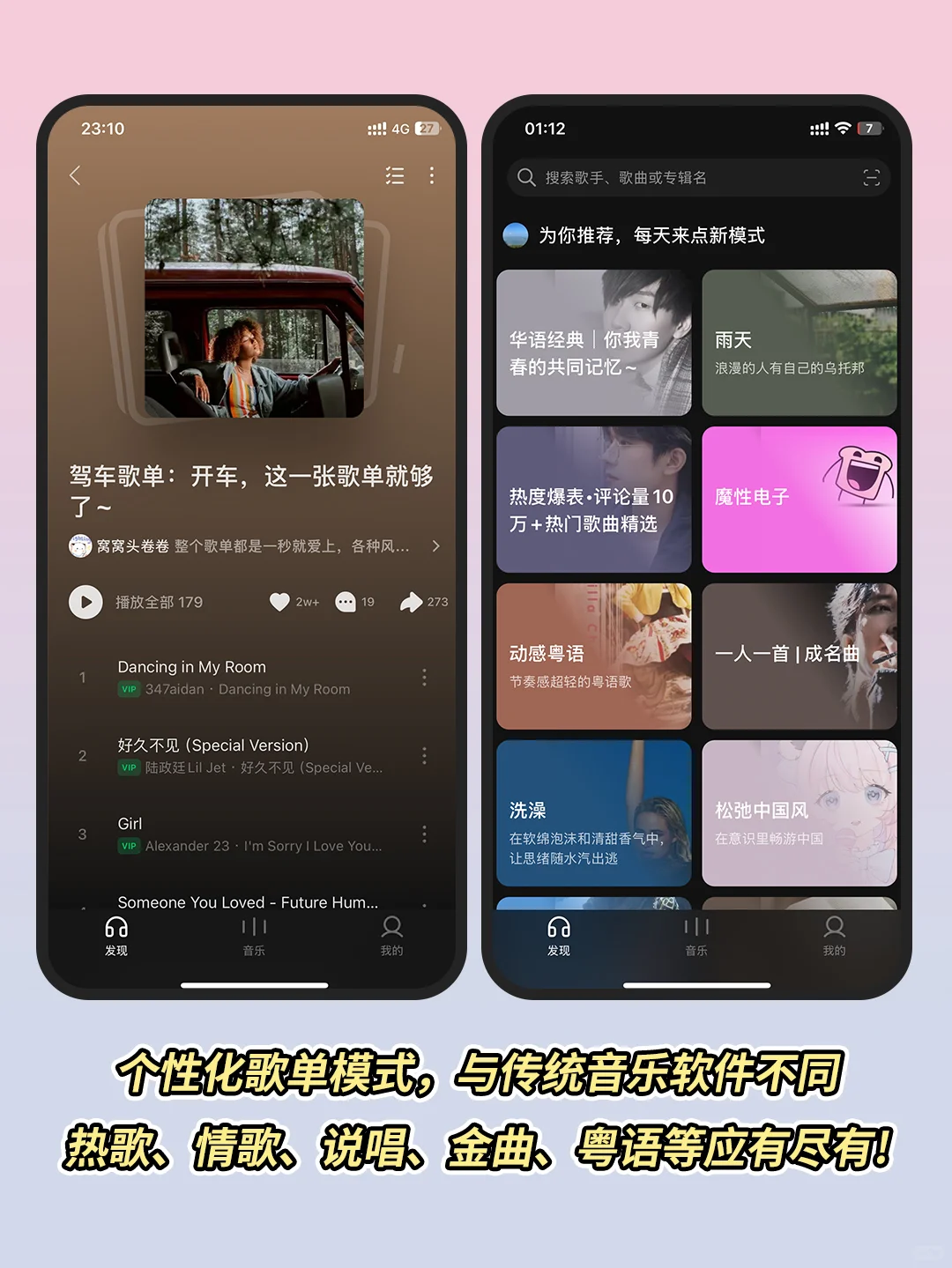 好用到哭😭的音乐APP！太太太绝了吧！