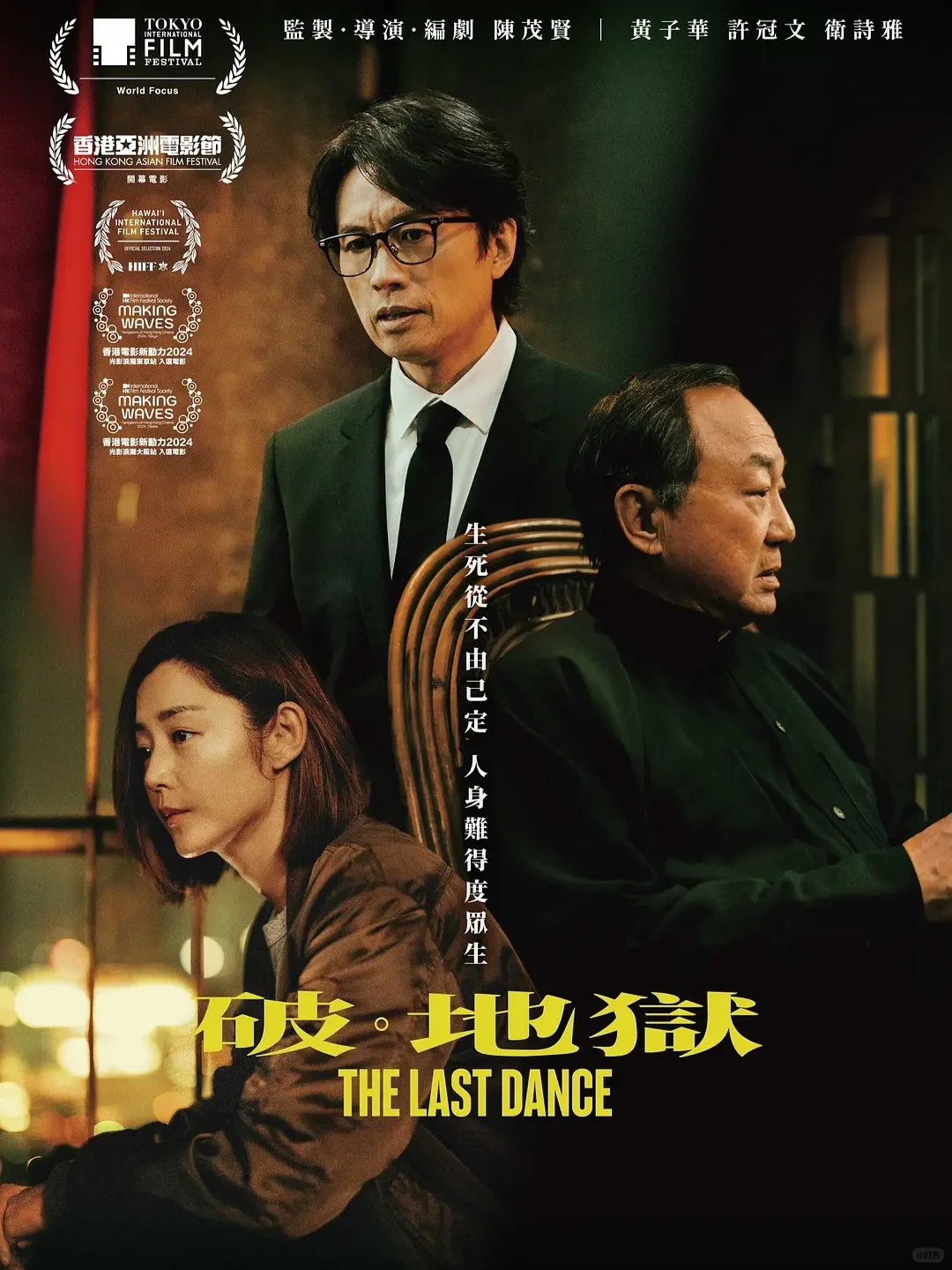 电影情报站｜12月院线上映电影❗❗