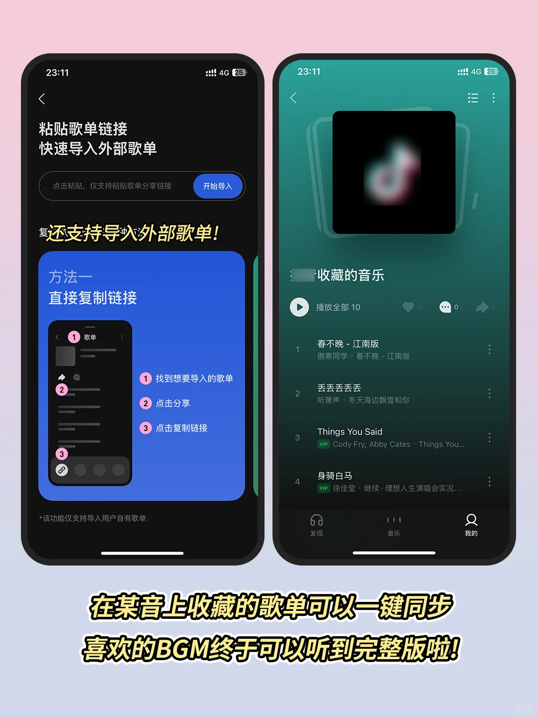 好用到哭😭的音乐APP！太太太绝了吧！