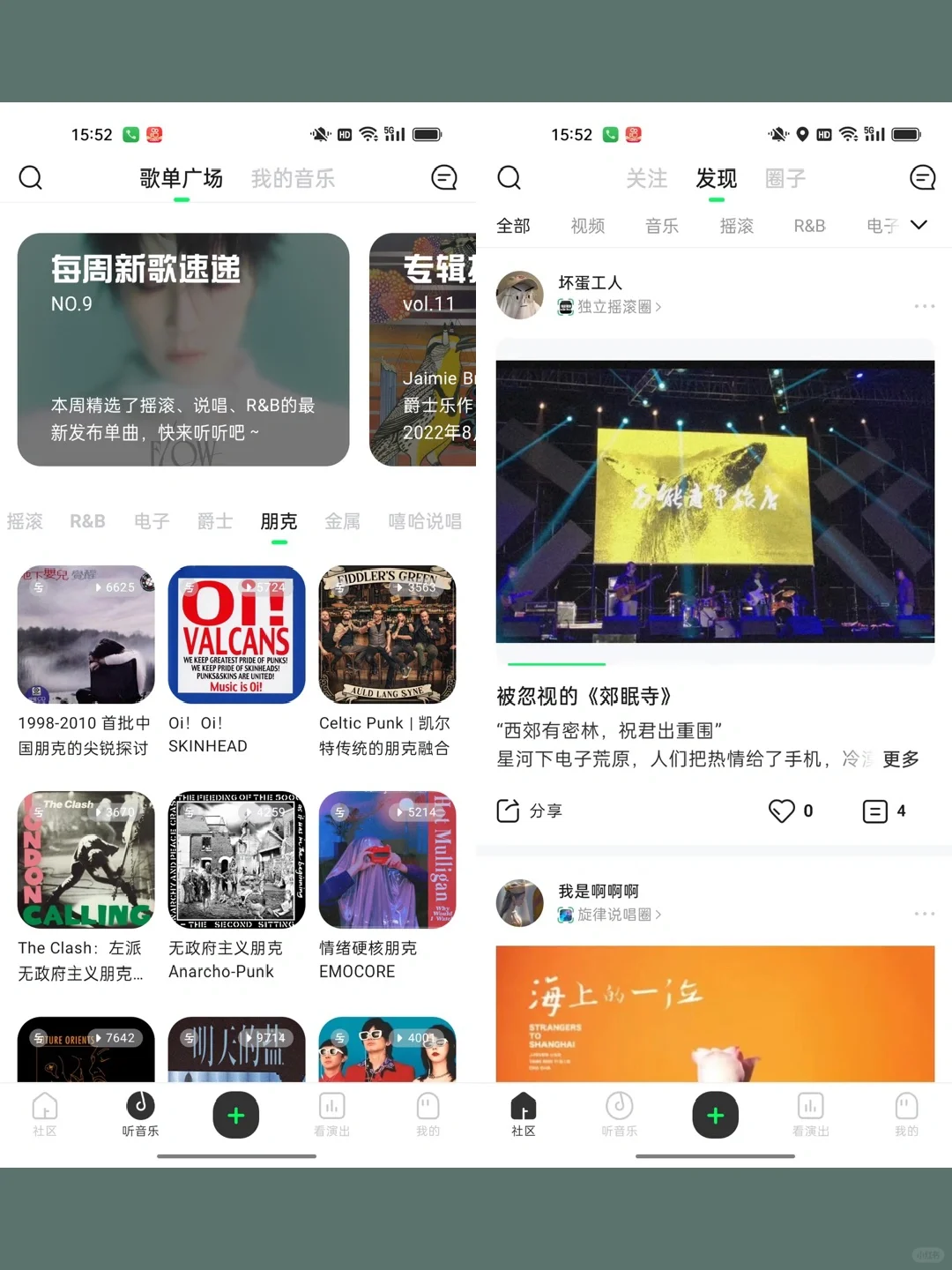 【开眼】8款小众宝藏音乐App