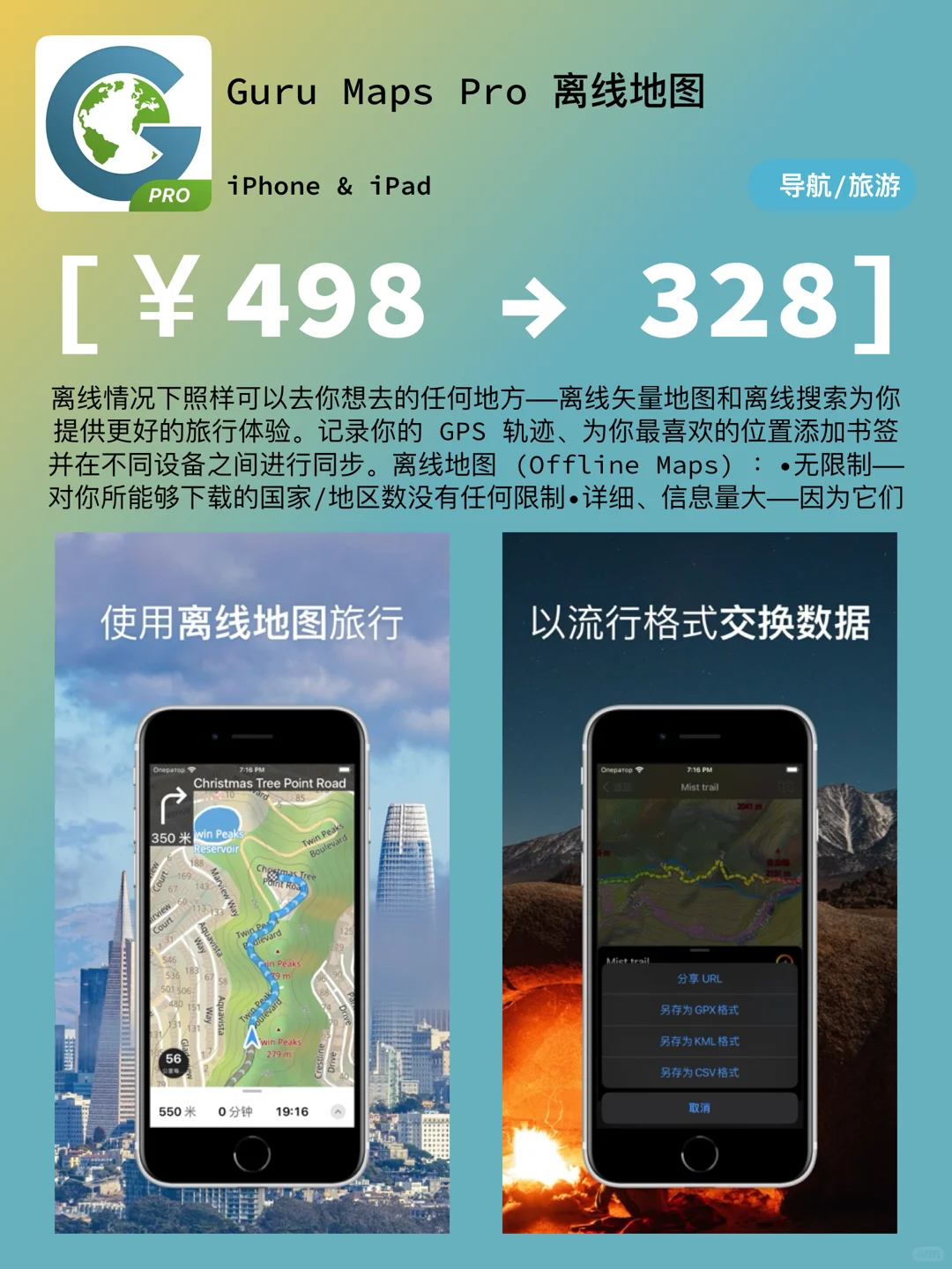 iOS每日限免｜11.29精选App推荐｜白嫖456