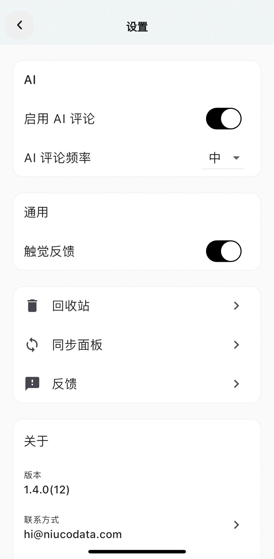 开放安卓版 为I人打造的AI APP💡