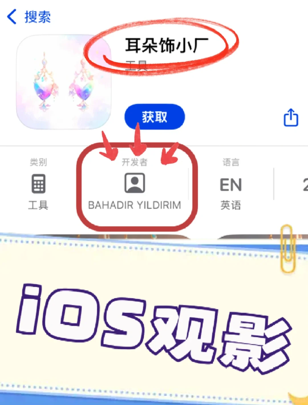 🍎ios观影追剧，免费观影