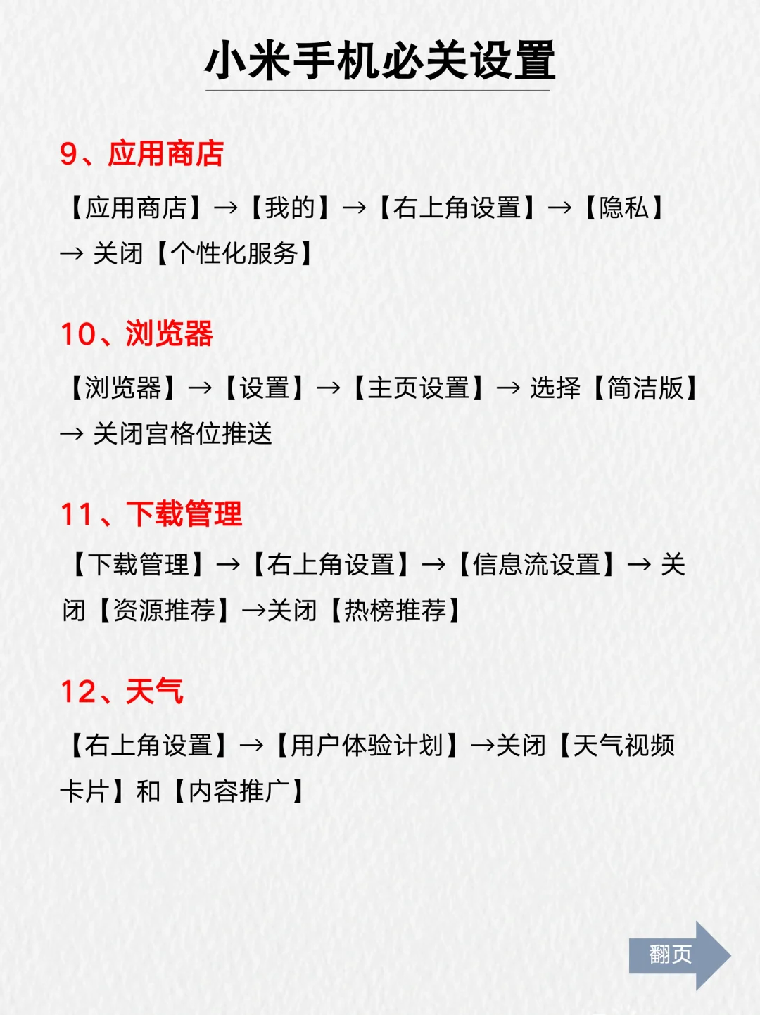 小米手机广告全攻略，告别弹窗烦恼！📱🚫