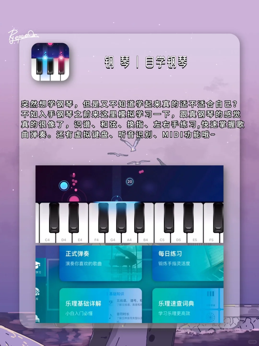 手机上学才艺❗️让普通人也能玩音乐的App