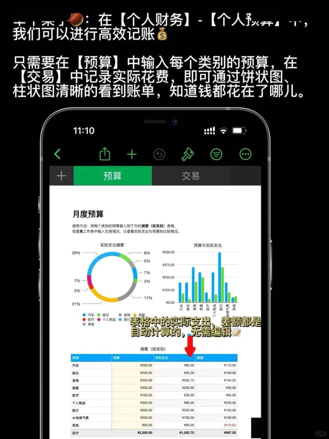 iPhone自带的这个App太好用了！不学后悔