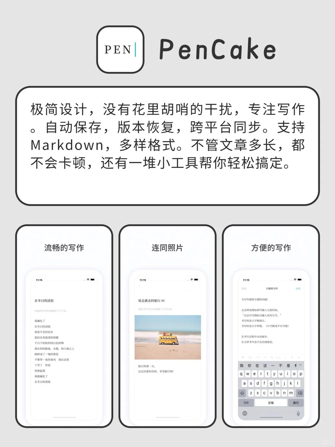 相见恨晚的不舍得删APP