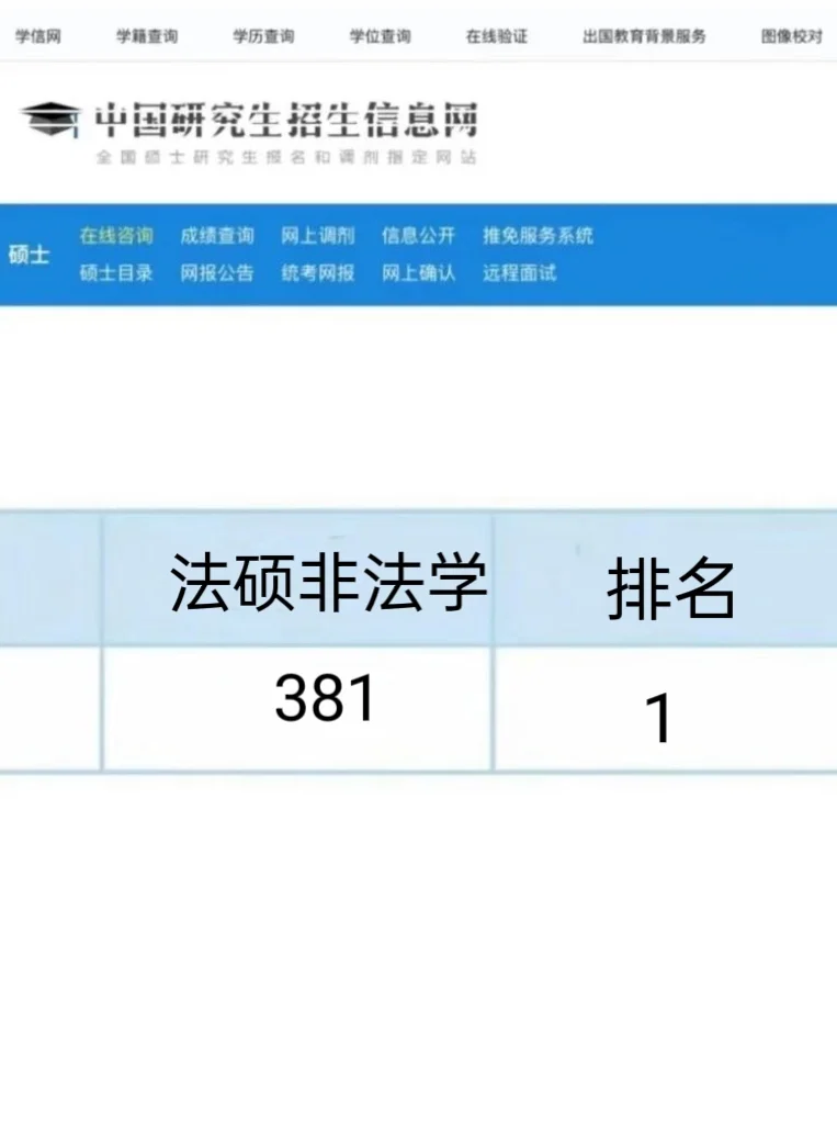 法硕非法学，死磕这个app