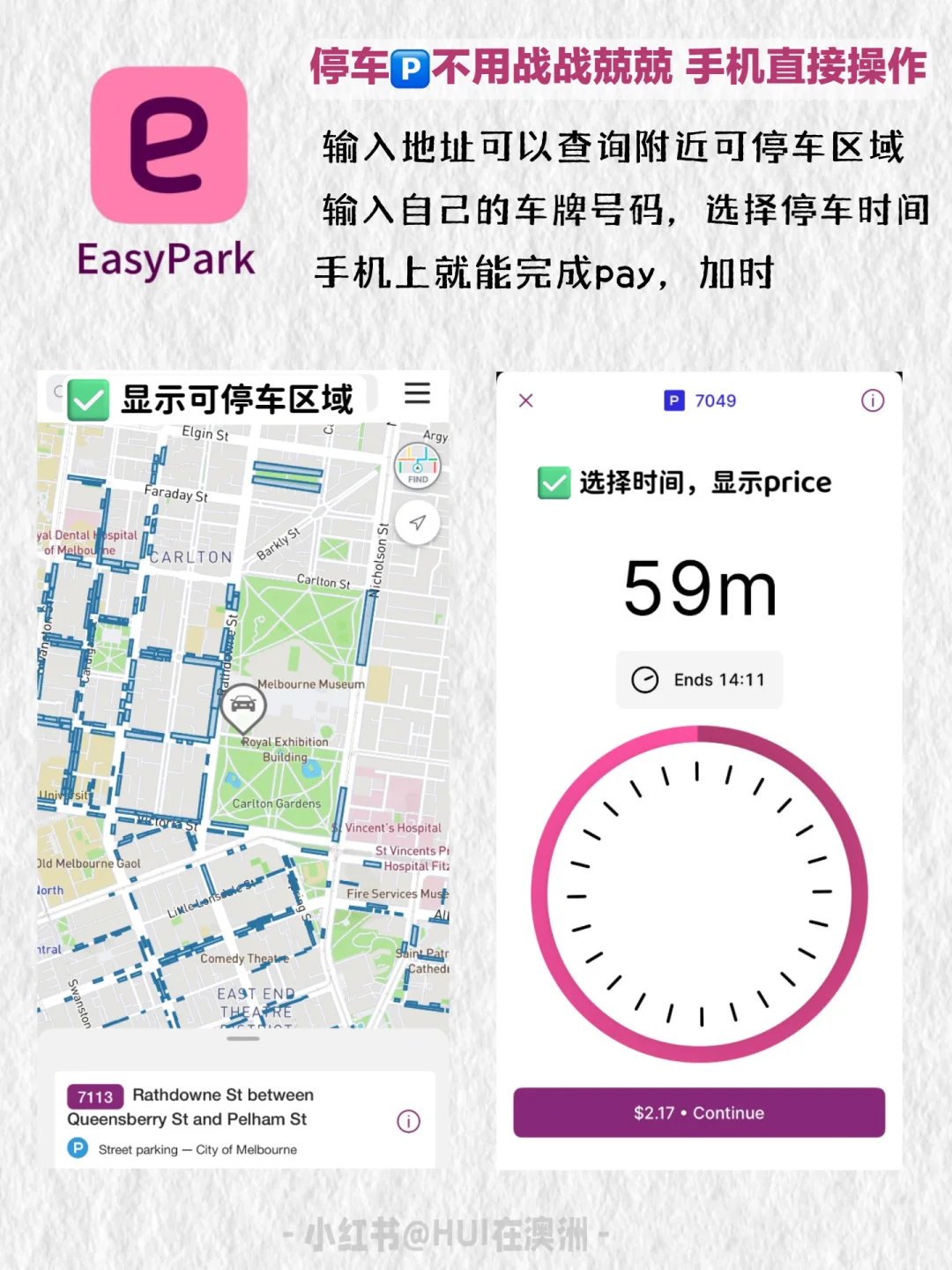 新移民🇦🇺澳洲生活过渡｜🔟个实用必备app📲