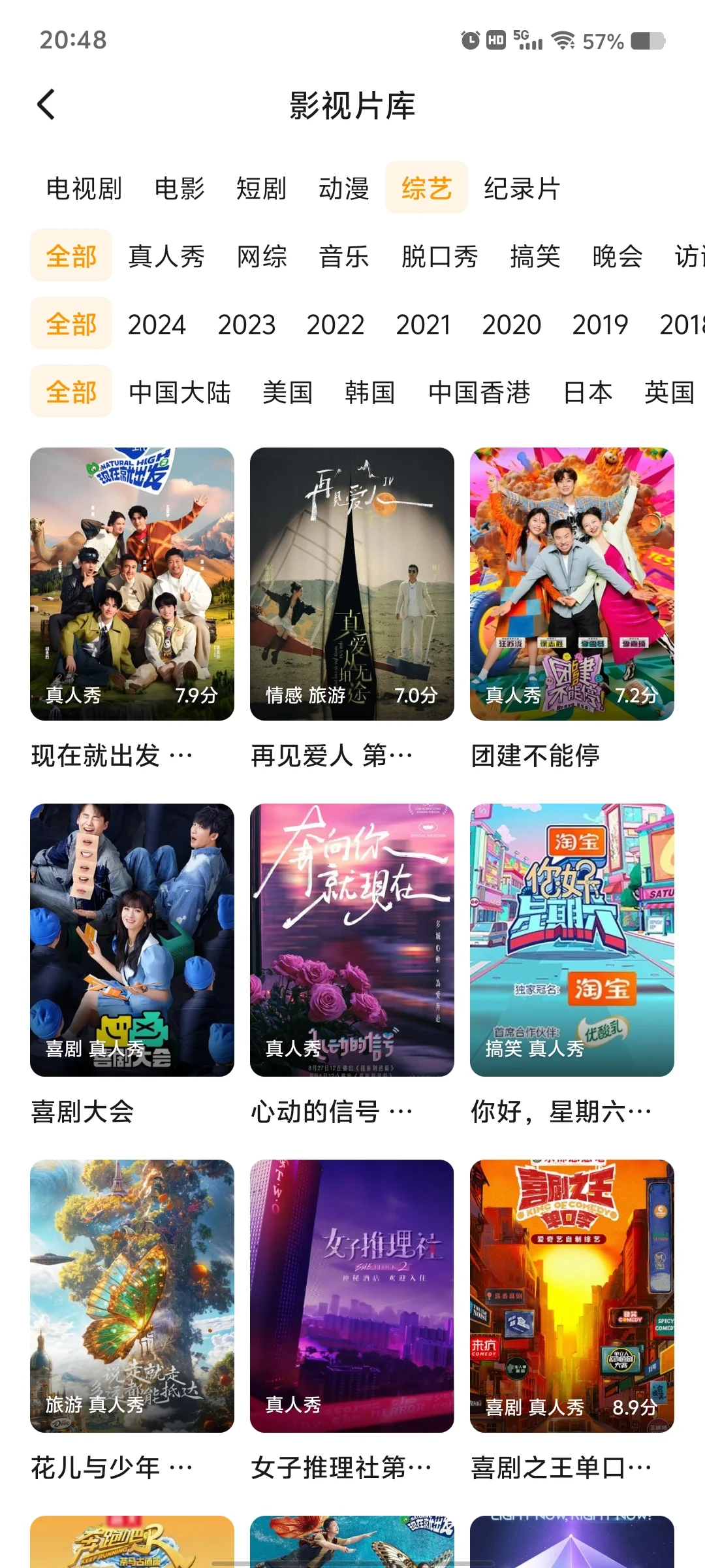 免费追剧APP，安卓 ios 苹果通用！！