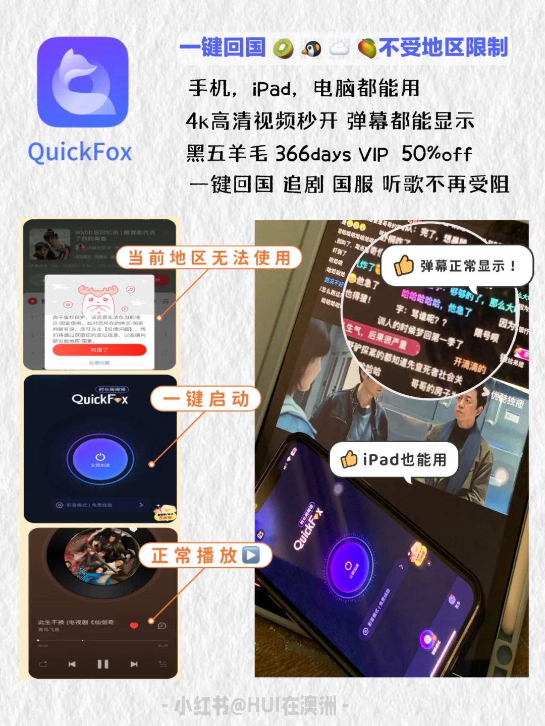 新移民🇦🇺澳洲生活过渡｜🔟个实用必备app📲