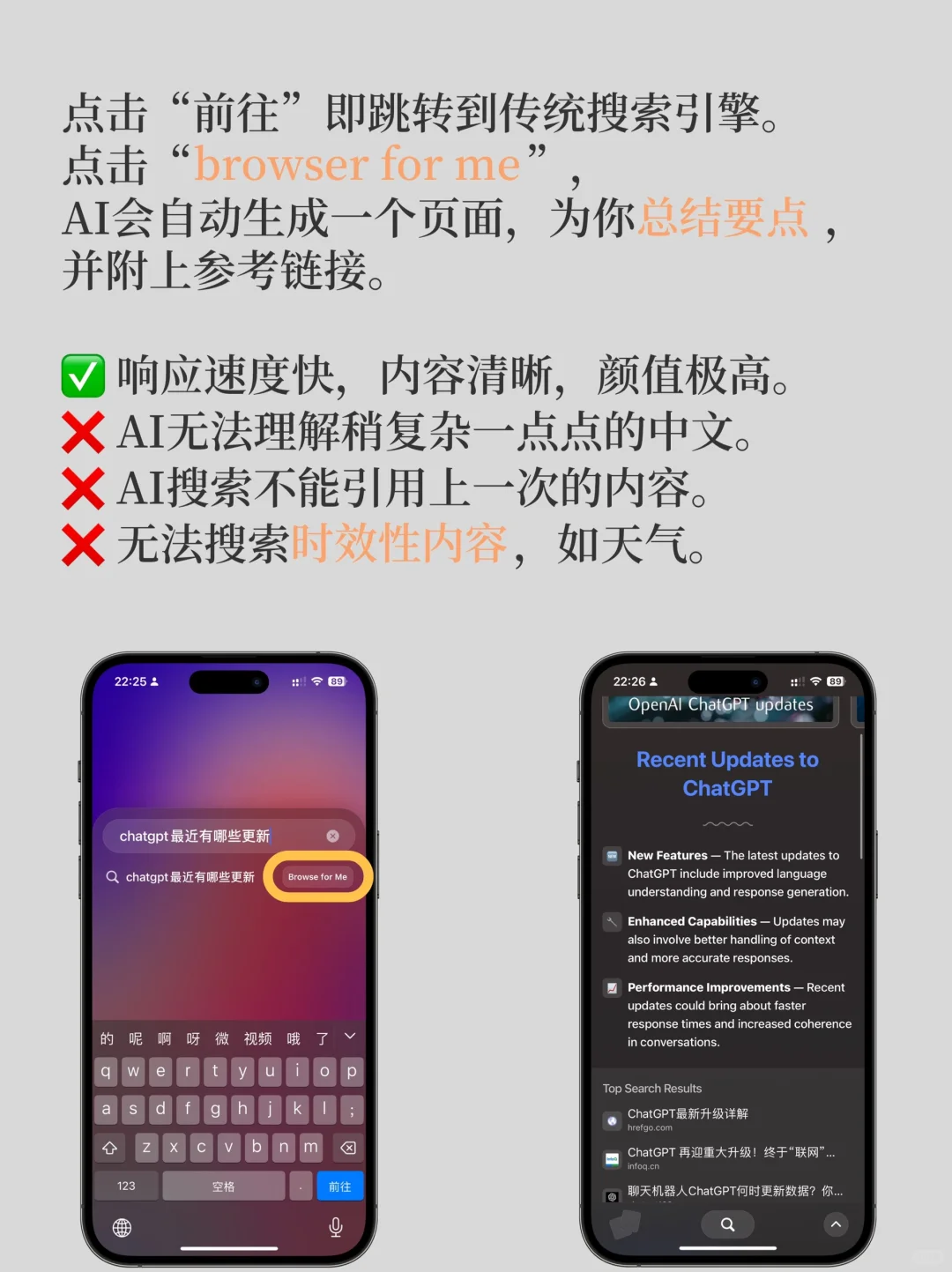 iPhone用户别再用Google百度了，试试AI搜索