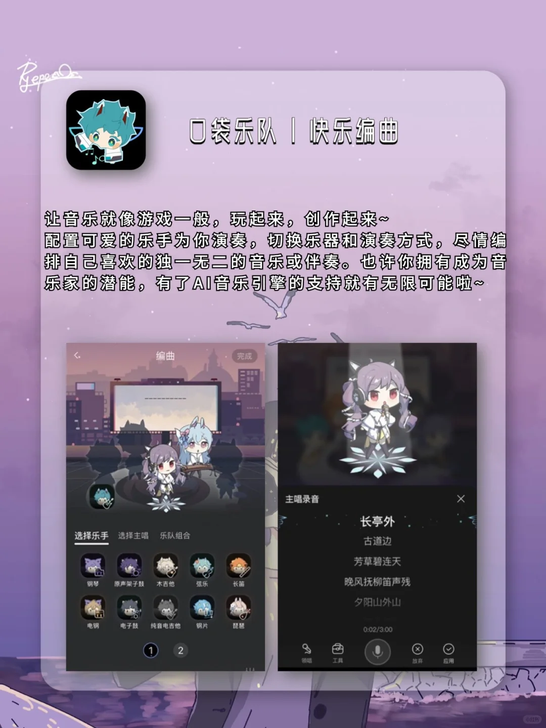 手机上学才艺❗️让普通人也能玩音乐的App