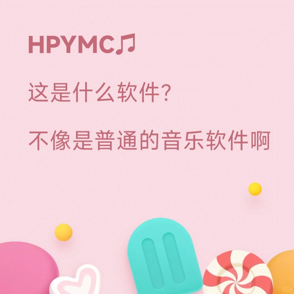 这是什么软件？