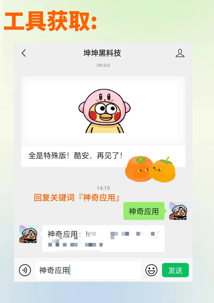 各种app会员版都有，真的yyds！！