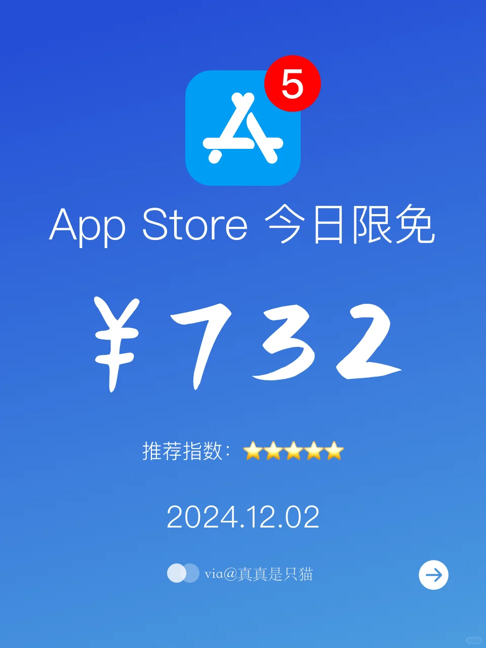 App Store每日限免｜¥732→¥0｜白嫖！