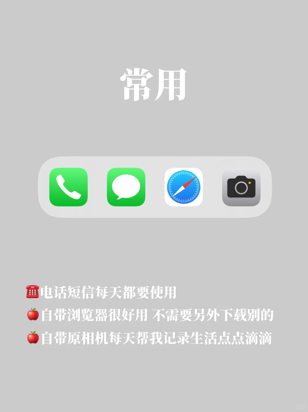 极简生活|我的手机还剩什么 APP?