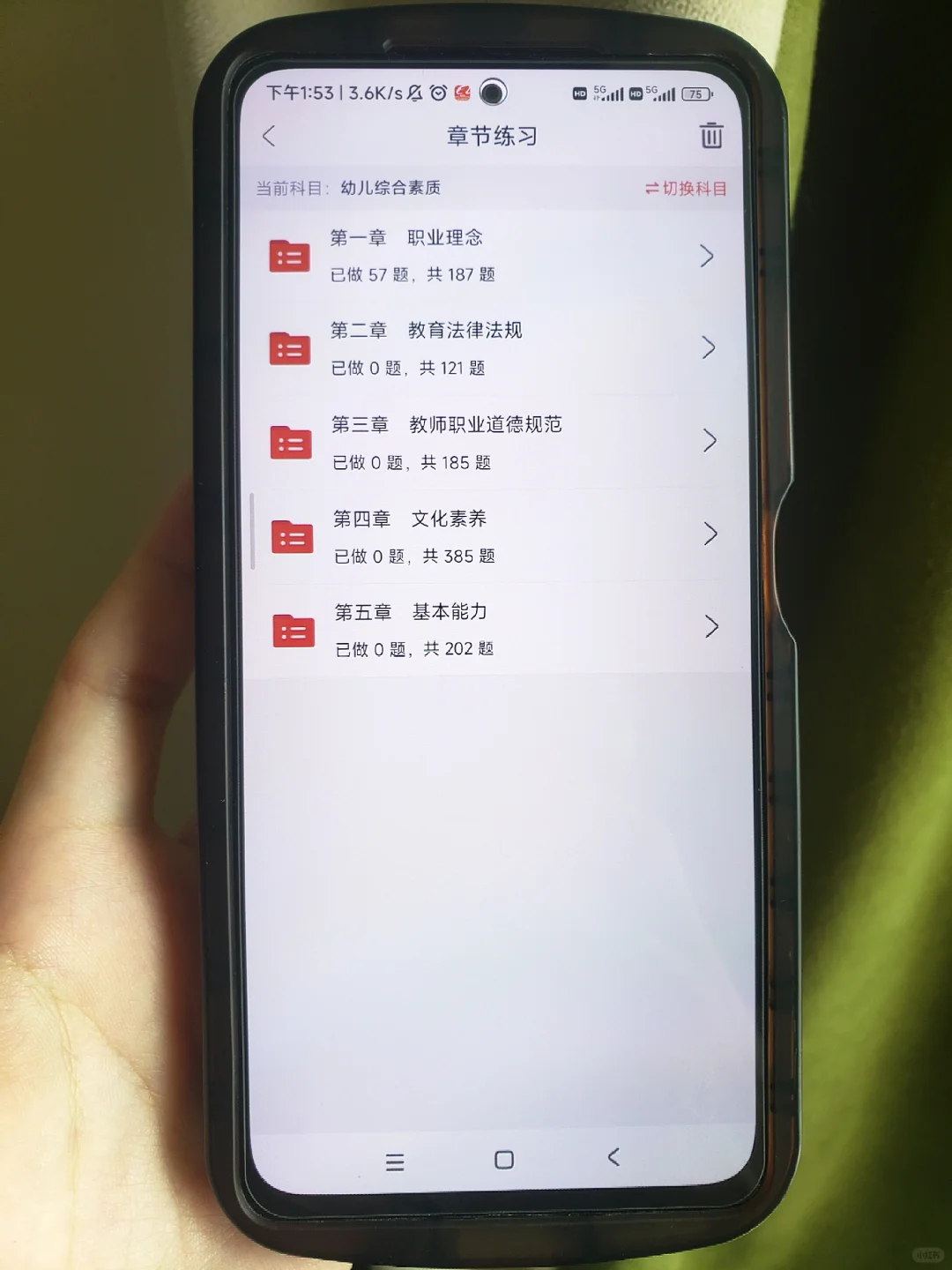 为什么考过幼儿教资才知道这个app😭