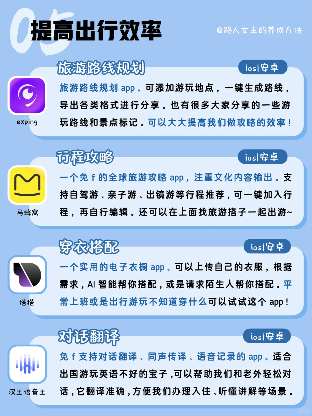 私藏❗吹爆这32个小众实用app|提高效率🔥