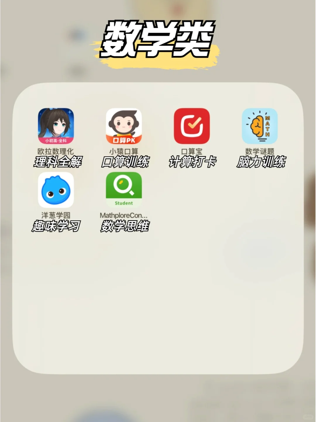 学霸都在偷偷用的㊙️神仙内卷APP