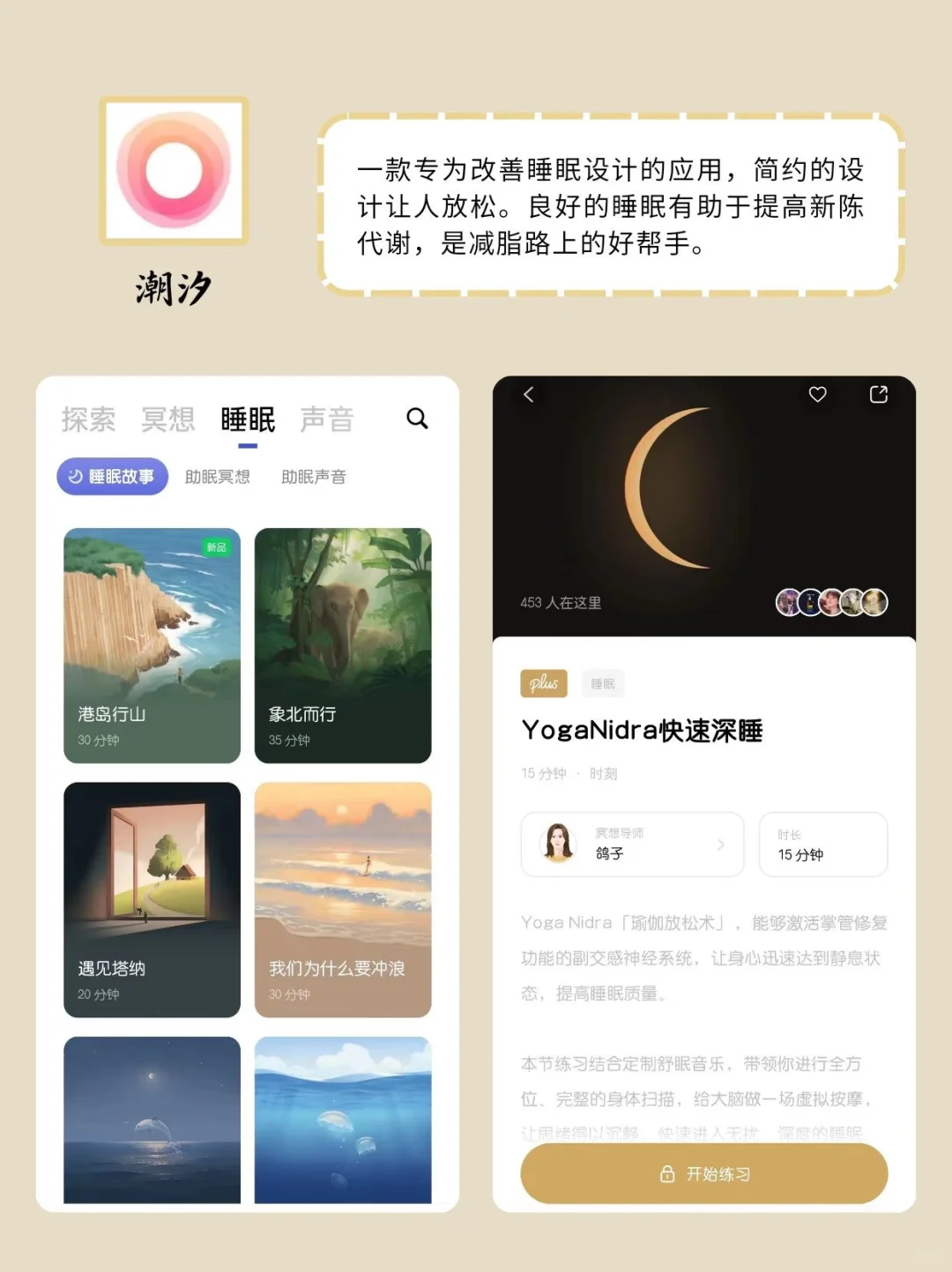 130斤→90斤，全靠这8个宝藏减脂app！