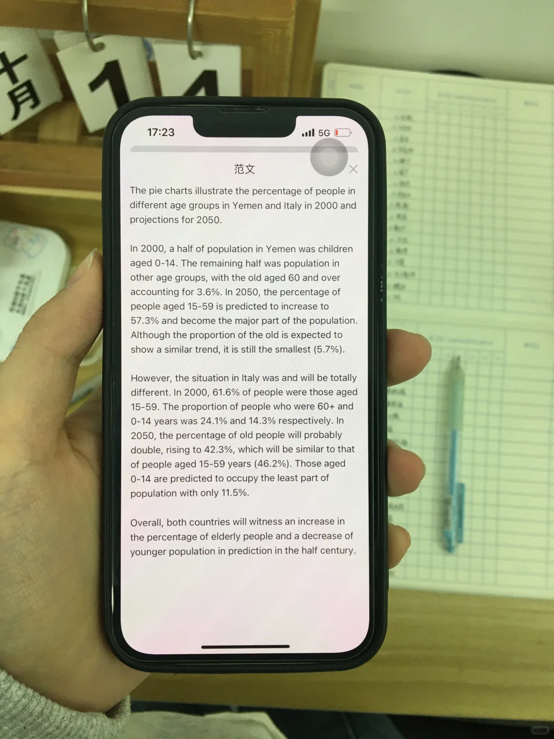 为什么我不是刚学雅思就知道这个app