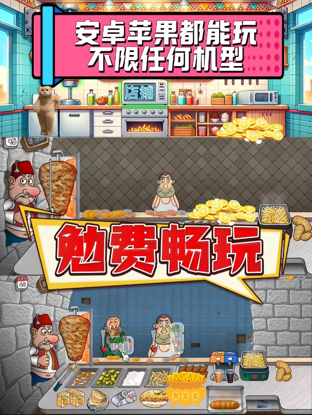 沙威玛传奇iOS+安卓+iPad下载教程完整版